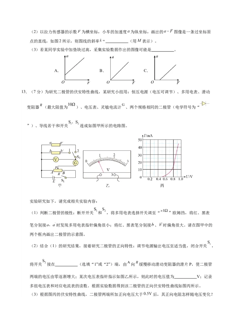 黄金卷01-赢在高考&middot;黄金8卷备战2024年高考物理模拟卷（福建卷专用）（考试版）_4.2025物理总复习_2024年新高考资料_4.2024高考模拟预测试卷