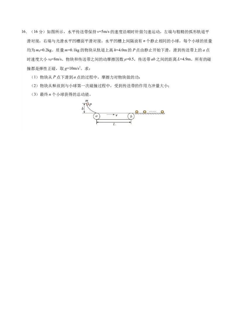 黄金卷01-赢在高考&middot;黄金8卷备战2024年高考物理模拟卷（福建卷专用）（考试版）_4.2025物理总复习_2024年新高考资料_4.2024高考模拟预测试卷