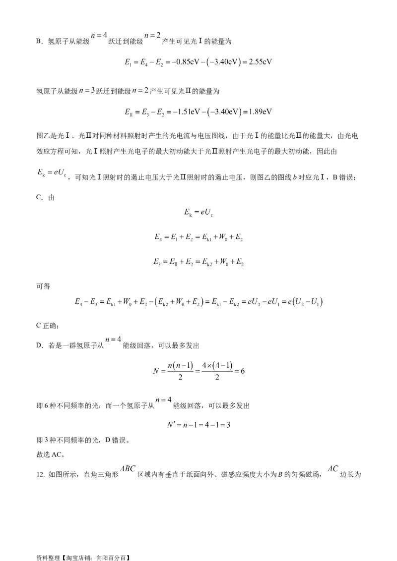精品解析：四川省成都市第七中学2023-2024学年高三上学期零诊模拟考试物理试题（解析版）_4.2025物理总复习_物理高考模拟题_老高考_2024年