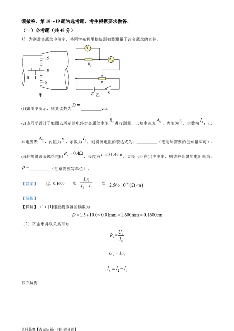精品解析：四川省成都市第七中学2023-2024学年高三上学期零诊模拟考试物理试题（解析版）_4.2025物理总复习_物理高考模拟题_老高考_2024年