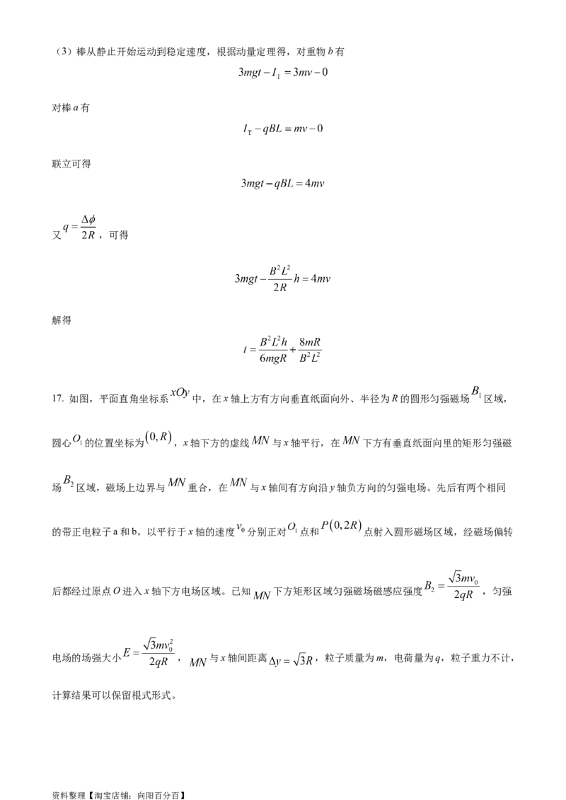 精品解析：四川省成都市第七中学2023-2024学年高三上学期零诊模拟考试物理试题（解析版）_4.2025物理总复习_物理高考模拟题_老高考_2024年