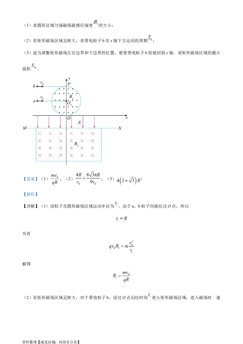 精品解析：四川省成都市第七中学2023-2024学年高三上学期零诊模拟考试物理试题（解析版）_4.2025物理总复习_物理高考模拟题_老高考_2024年