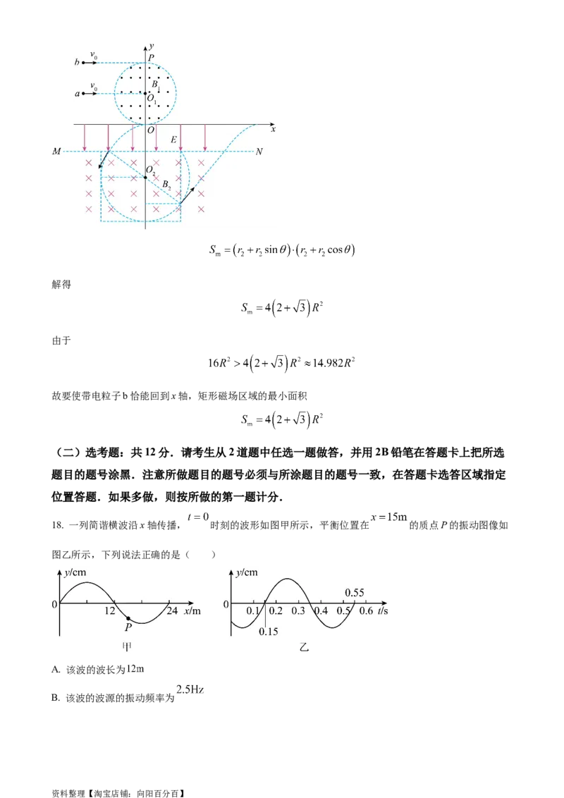精品解析：四川省成都市第七中学2023-2024学年高三上学期零诊模拟考试物理试题（解析版）_4.2025物理总复习_物理高考模拟题_老高考_2024年