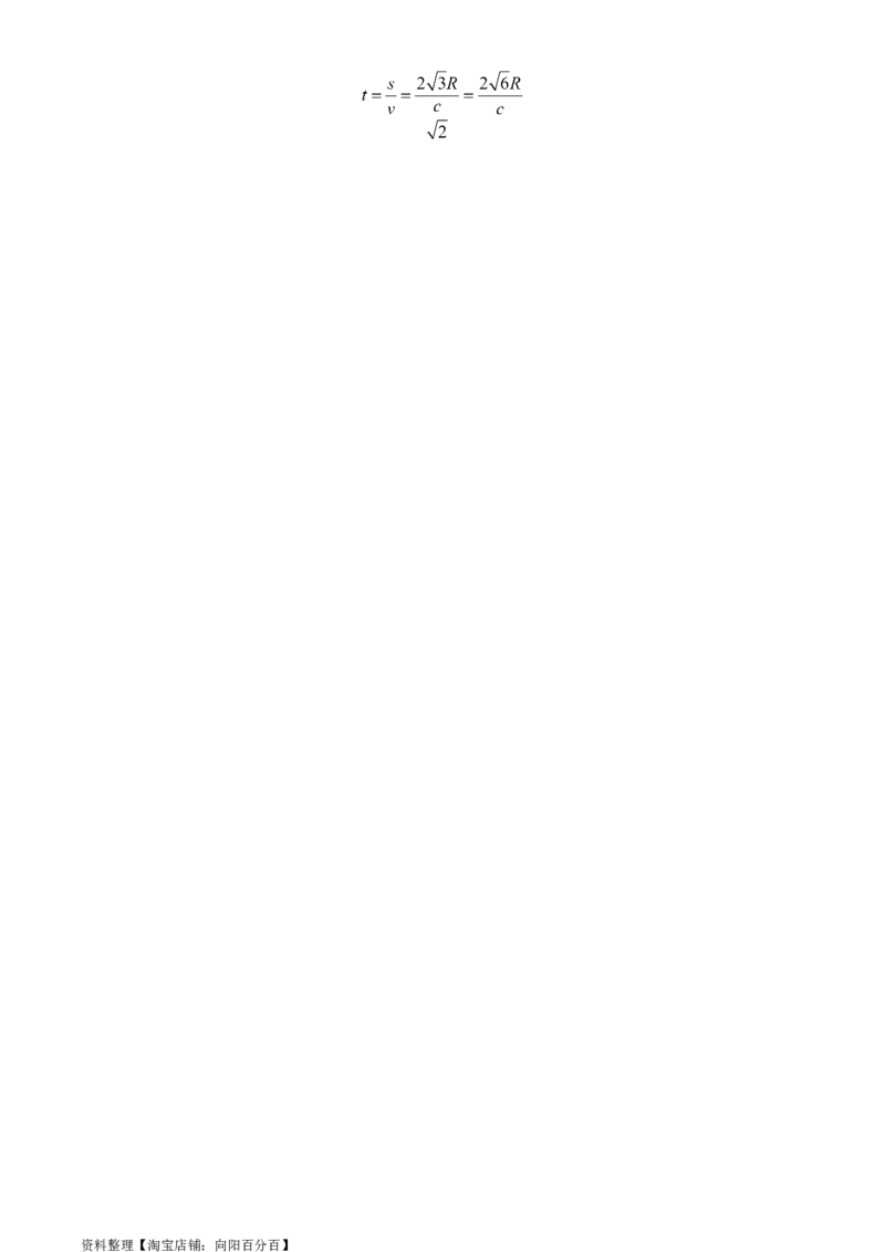 精品解析：四川省成都市第七中学2023-2024学年高三上学期零诊模拟考试物理试题（解析版）_4.2025物理总复习_物理高考模拟题_老高考_2024年