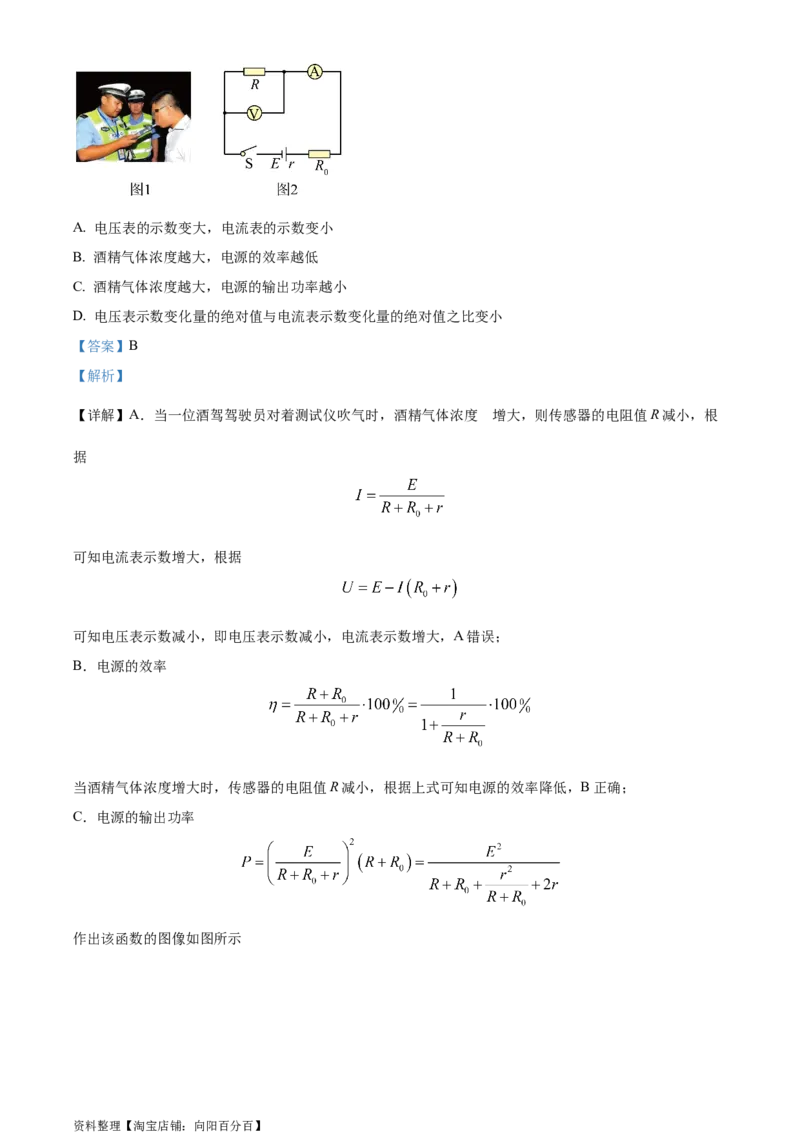 精品解析：四川省成都市第七中学2023-2024学年高三上学期零诊模拟考试物理试题（解析版）_4.2025物理总复习_物理高考模拟题_老高考_2024年