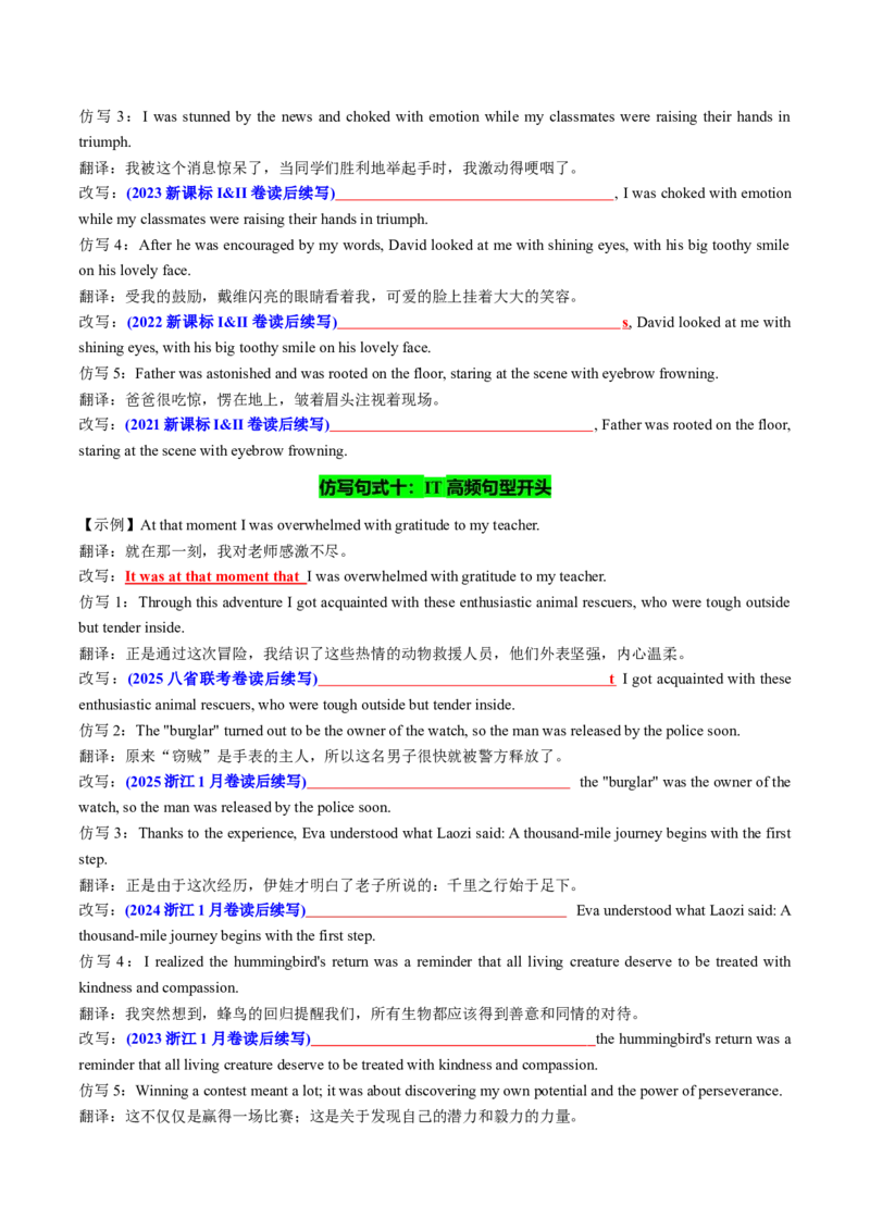 专题02读后续写精彩句子开头仿写10组50例（讲义）原卷版_3.2025英语总复习_2025年新高考资料_二轮复习_2025年高考英语二轮复习课件ppt+讲义+练习_7.写作_读后续写