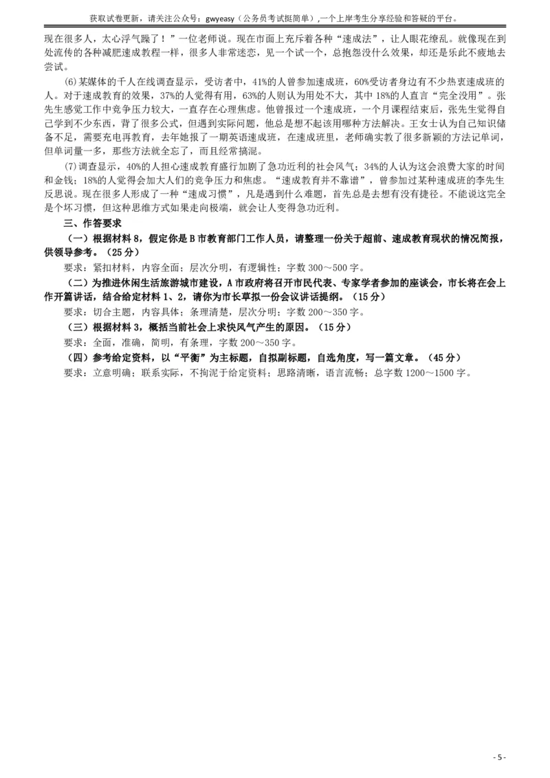 2017年422公务员联考《申论》（内蒙古卷）真题答案及解析_34省+国考真题_34省考+国考pdf版推荐用这个版本_34省行测+申论真题pdf推荐用这个版本