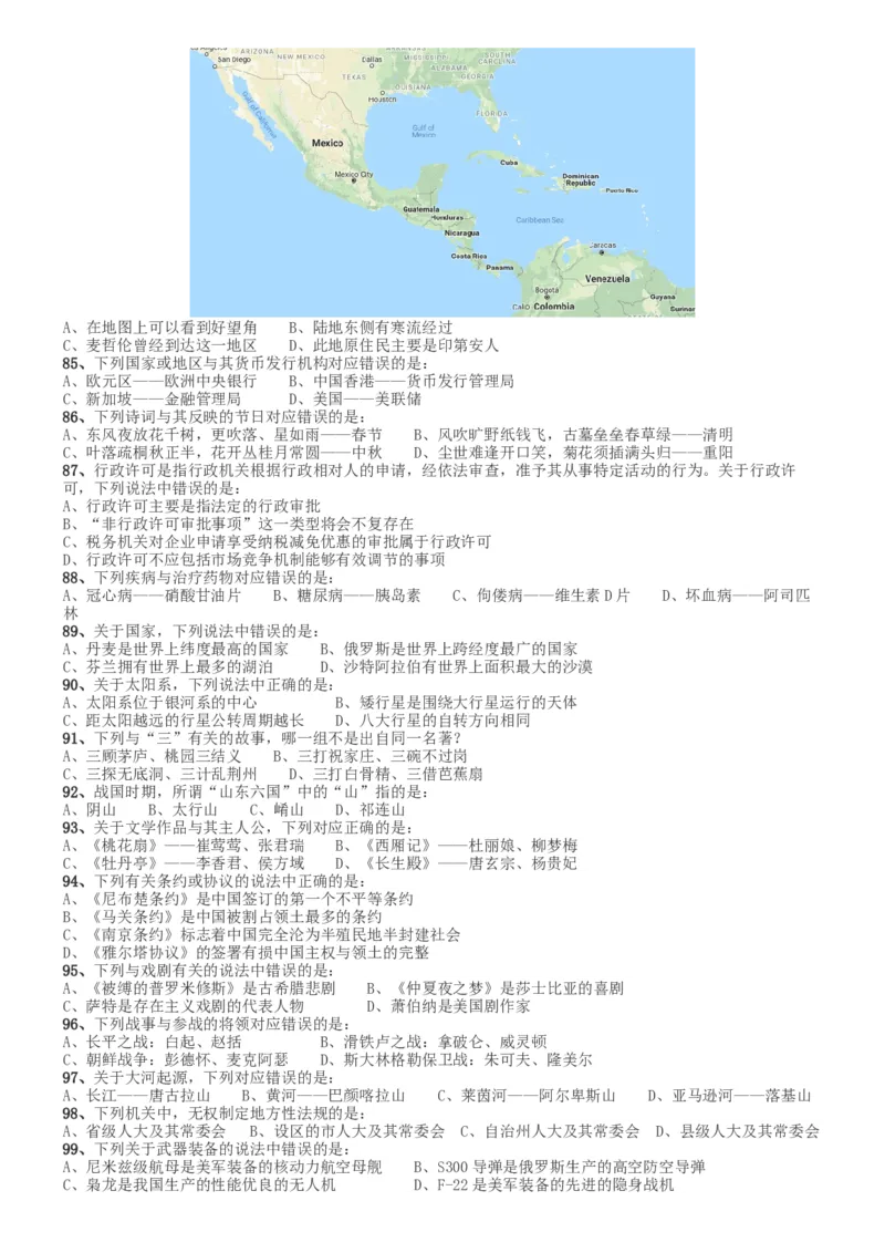 2017年河南公务员考试《行测》真题_34省+国考真题_此文件夹为word版,不推荐使用_此word版为,不推荐使用_此word版为,不推荐使用_此word版为,不推荐使用