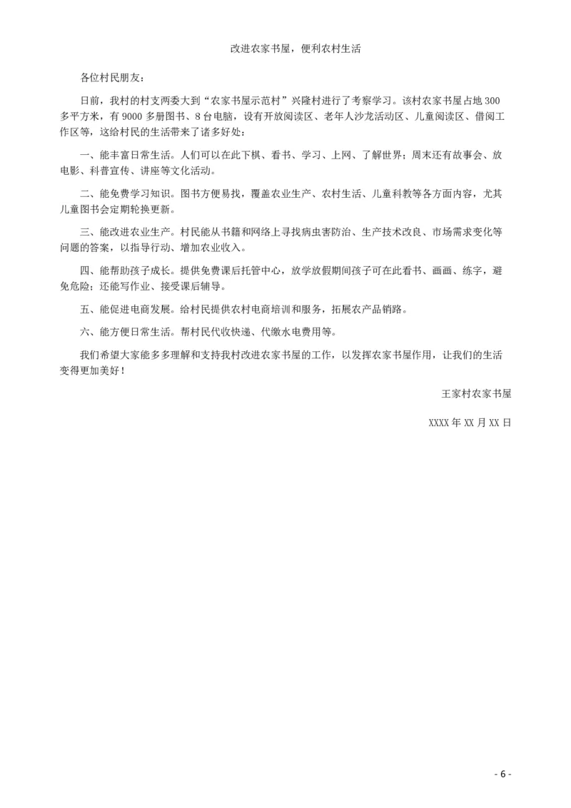 2019年420联考《申论》真题（海南县级卷）及参考答案_34省+国考真题_34省考+国考pdf版推荐用这个版本_34省行测+申论真题pdf推荐用这个版本_海南公务员考试真题pdf版