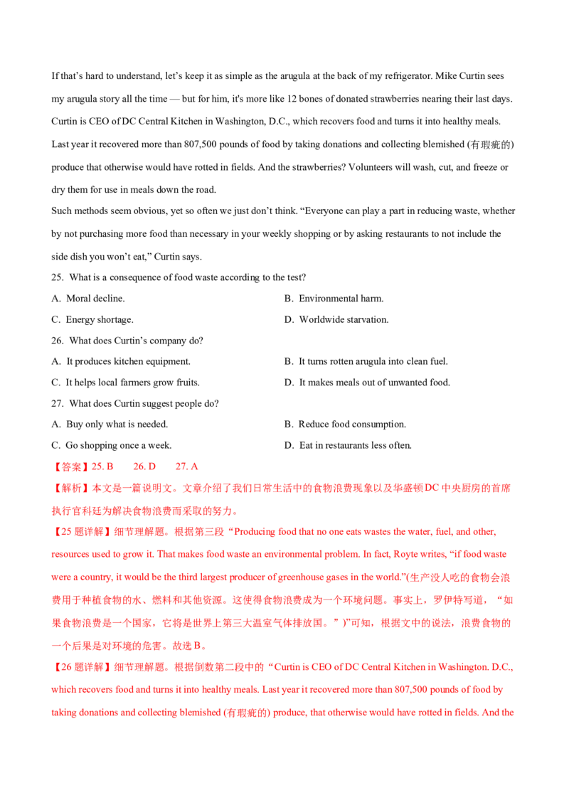 专题07阅读理解之细节题（解析版）_3.2025英语总复习_2023年新高考资料_二轮复习_2023年高考英语毕业班二轮热点题型归纳与变式演练（新高考专用）288150943