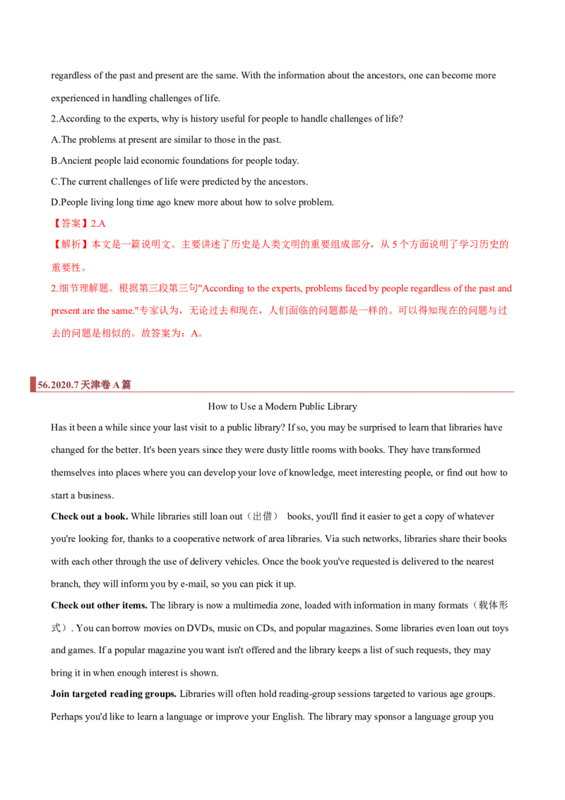 专题07阅读理解之细节题（解析版）_3.2025英语总复习_2023年新高考资料_二轮复习_2023年高考英语毕业班二轮热点题型归纳与变式演练（新高考专用）288150943