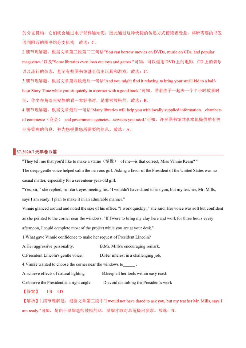 专题07阅读理解之细节题（解析版）_3.2025英语总复习_2023年新高考资料_二轮复习_2023年高考英语毕业班二轮热点题型归纳与变式演练（新高考专用）288150943