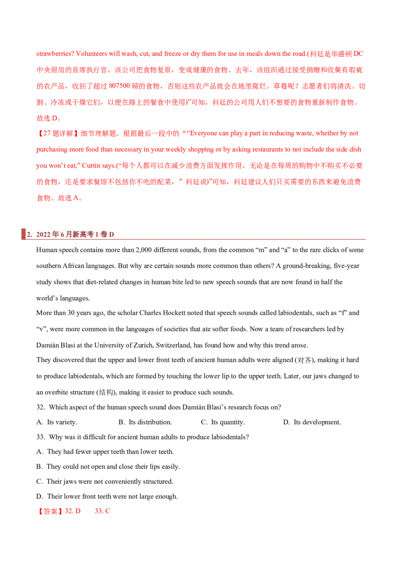 专题07阅读理解之细节题（解析版）_3.2025英语总复习_2023年新高考资料_二轮复习_2023年高考英语毕业班二轮热点题型归纳与变式演练（新高考专用）288150943