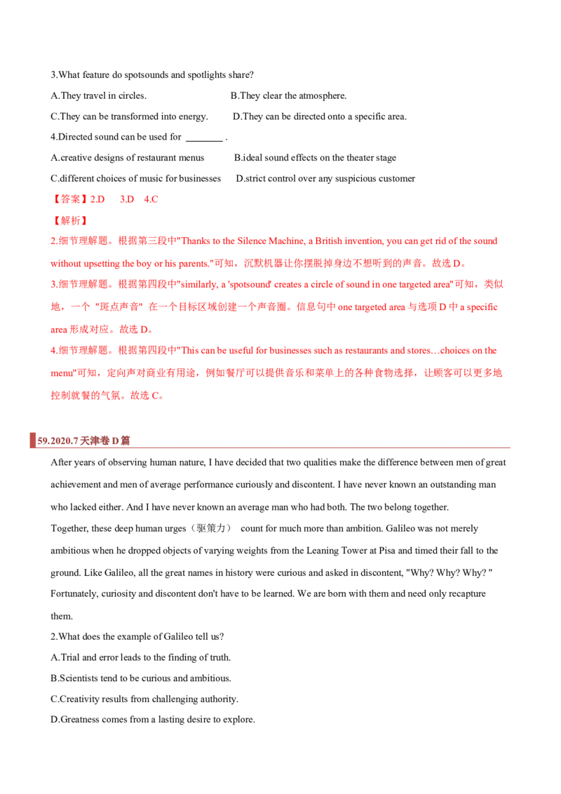 专题07阅读理解之细节题（解析版）_3.2025英语总复习_2023年新高考资料_二轮复习_2023年高考英语毕业班二轮热点题型归纳与变式演练（新高考专用）288150943