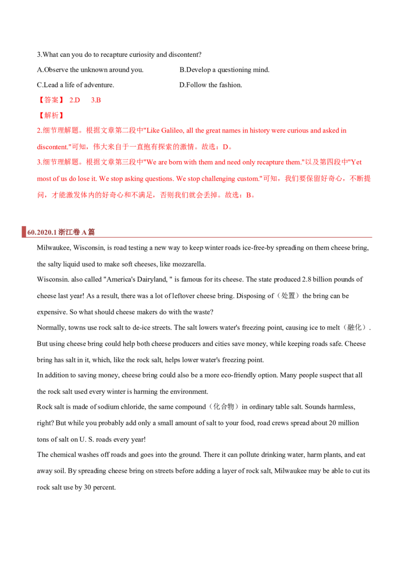 专题07阅读理解之细节题（解析版）_3.2025英语总复习_2023年新高考资料_二轮复习_2023年高考英语毕业班二轮热点题型归纳与变式演练（新高考专用）288150943