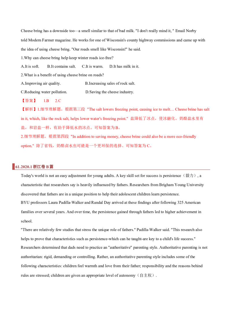 专题07阅读理解之细节题（解析版）_3.2025英语总复习_2023年新高考资料_二轮复习_2023年高考英语毕业班二轮热点题型归纳与变式演练（新高考专用）288150943