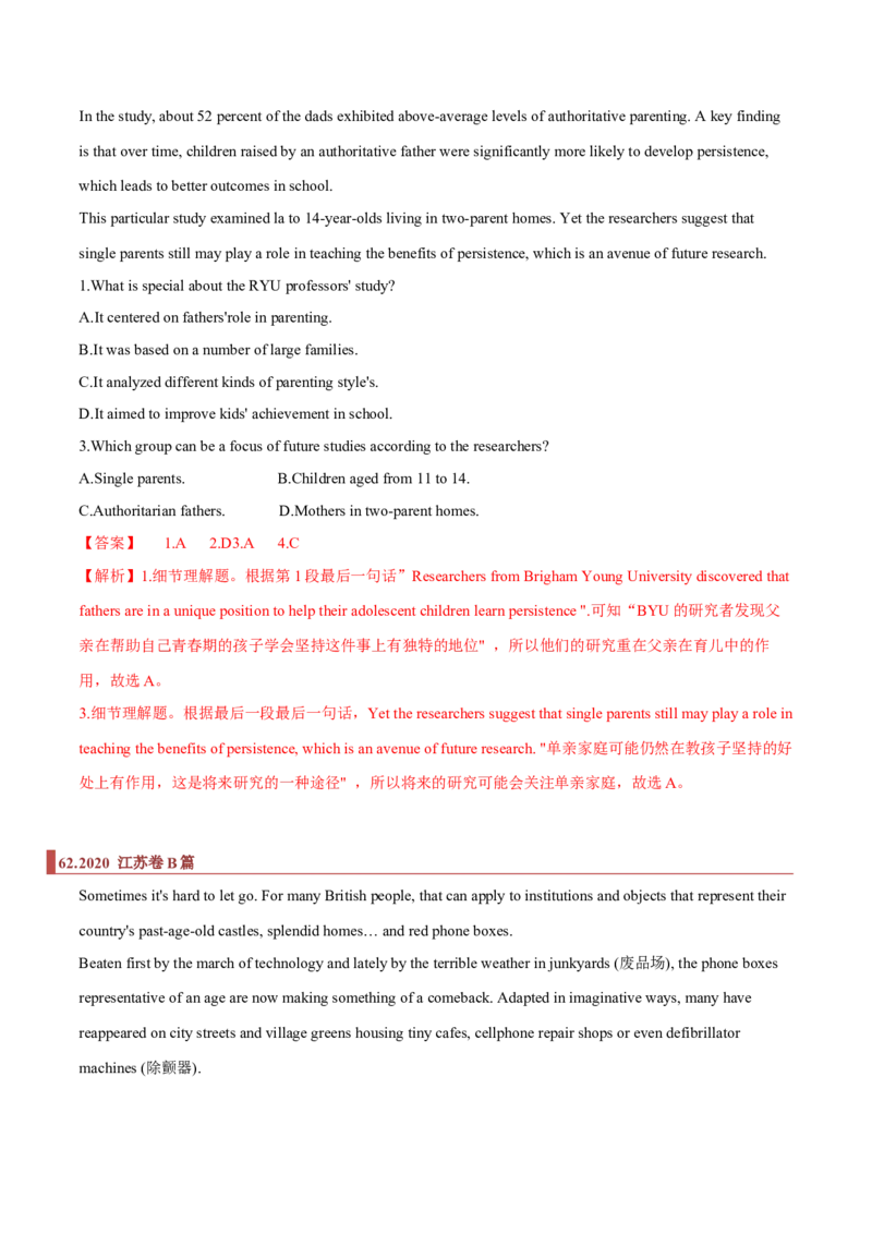 专题07阅读理解之细节题（解析版）_3.2025英语总复习_2023年新高考资料_二轮复习_2023年高考英语毕业班二轮热点题型归纳与变式演练（新高考专用）288150943