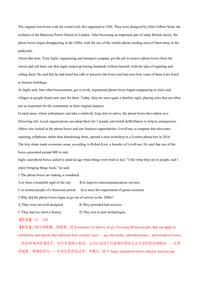 专题07阅读理解之细节题（解析版）_3.2025英语总复习_2023年新高考资料_二轮复习_2023年高考英语毕业班二轮热点题型归纳与变式演练（新高考专用）288150943