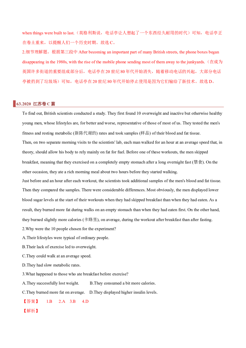 专题07阅读理解之细节题（解析版）_3.2025英语总复习_2023年新高考资料_二轮复习_2023年高考英语毕业班二轮热点题型归纳与变式演练（新高考专用）288150943