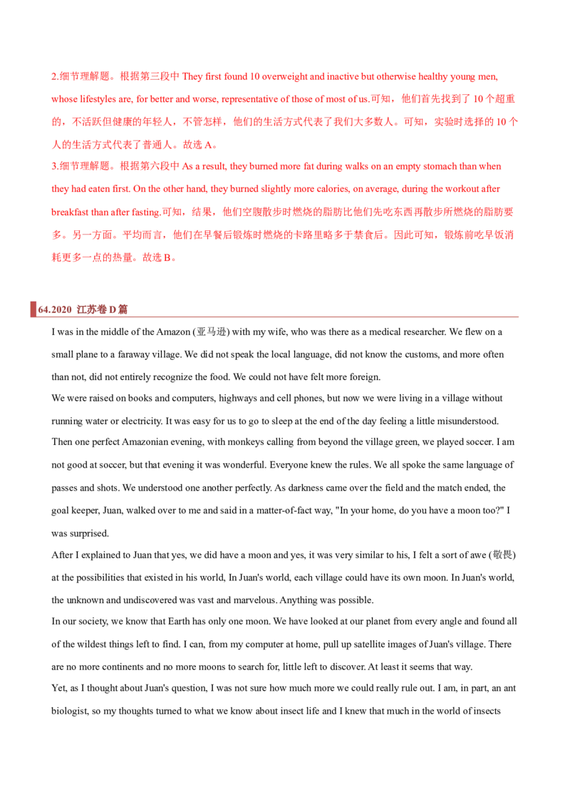 专题07阅读理解之细节题（解析版）_3.2025英语总复习_2023年新高考资料_二轮复习_2023年高考英语毕业班二轮热点题型归纳与变式演练（新高考专用）288150943