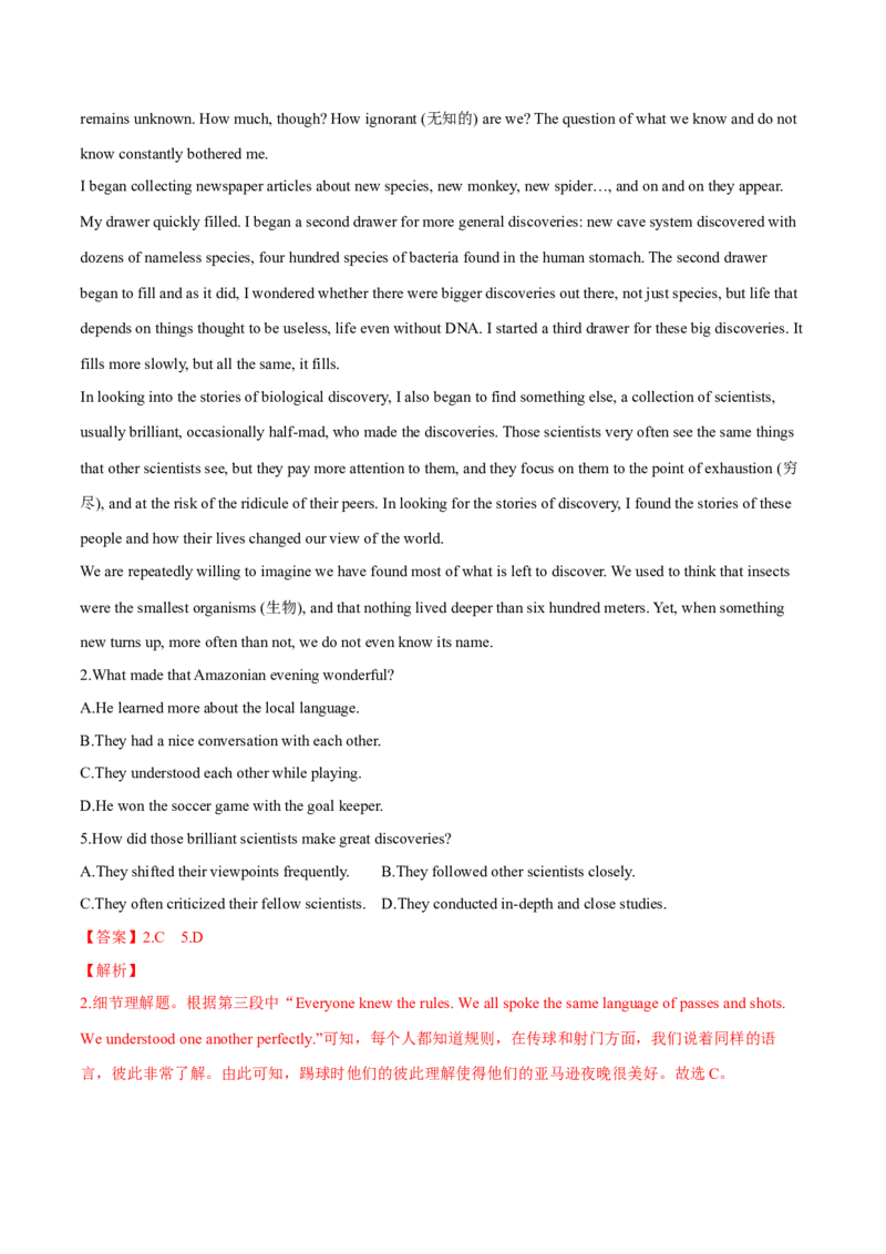 专题07阅读理解之细节题（解析版）_3.2025英语总复习_2023年新高考资料_二轮复习_2023年高考英语毕业班二轮热点题型归纳与变式演练（新高考专用）288150943