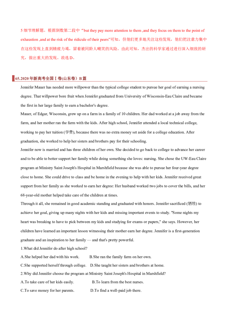 专题07阅读理解之细节题（解析版）_3.2025英语总复习_2023年新高考资料_二轮复习_2023年高考英语毕业班二轮热点题型归纳与变式演练（新高考专用）288150943