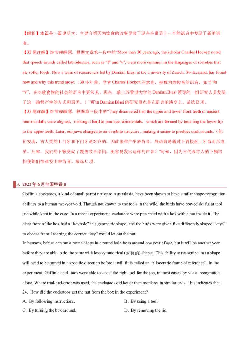 专题07阅读理解之细节题（解析版）_3.2025英语总复习_2023年新高考资料_二轮复习_2023年高考英语毕业班二轮热点题型归纳与变式演练（新高考专用）288150943