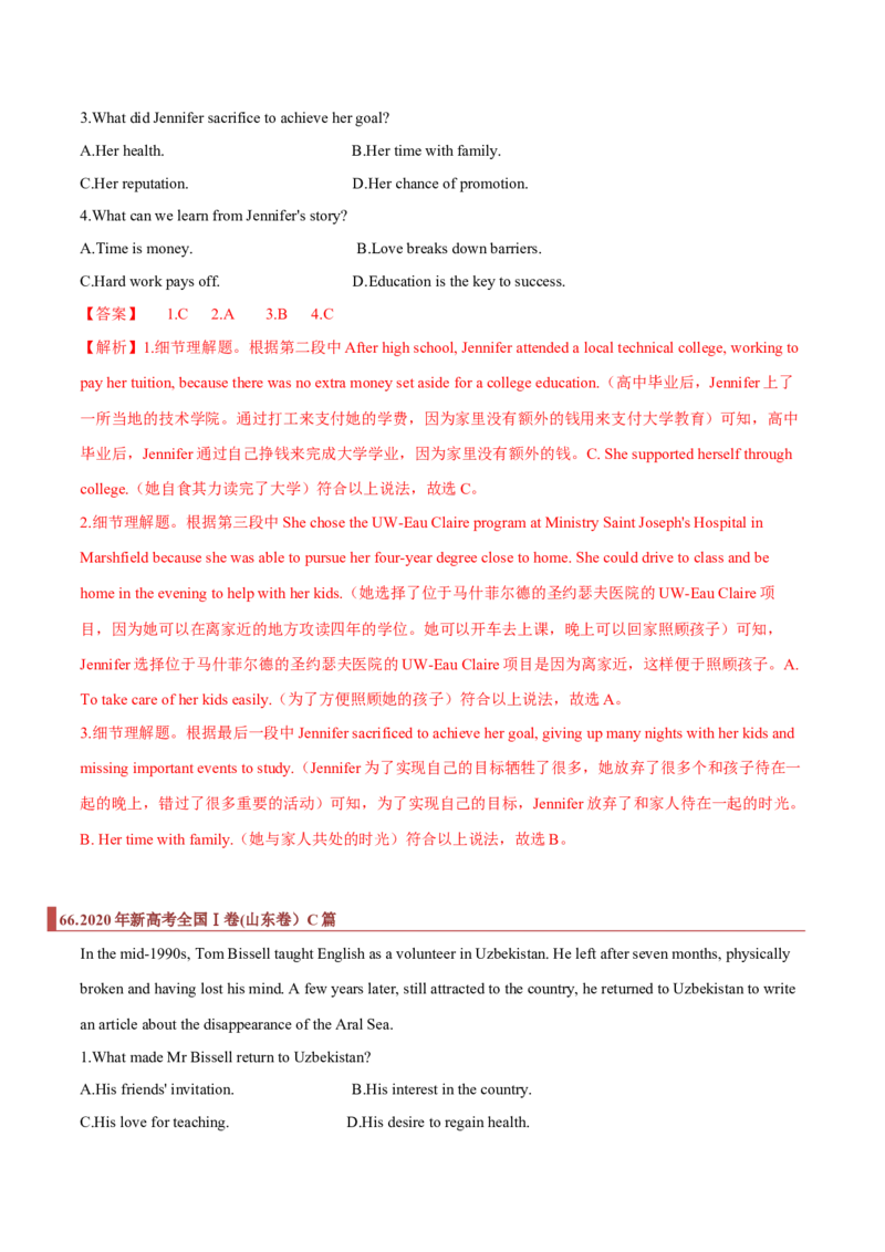 专题07阅读理解之细节题（解析版）_3.2025英语总复习_2023年新高考资料_二轮复习_2023年高考英语毕业班二轮热点题型归纳与变式演练（新高考专用）288150943