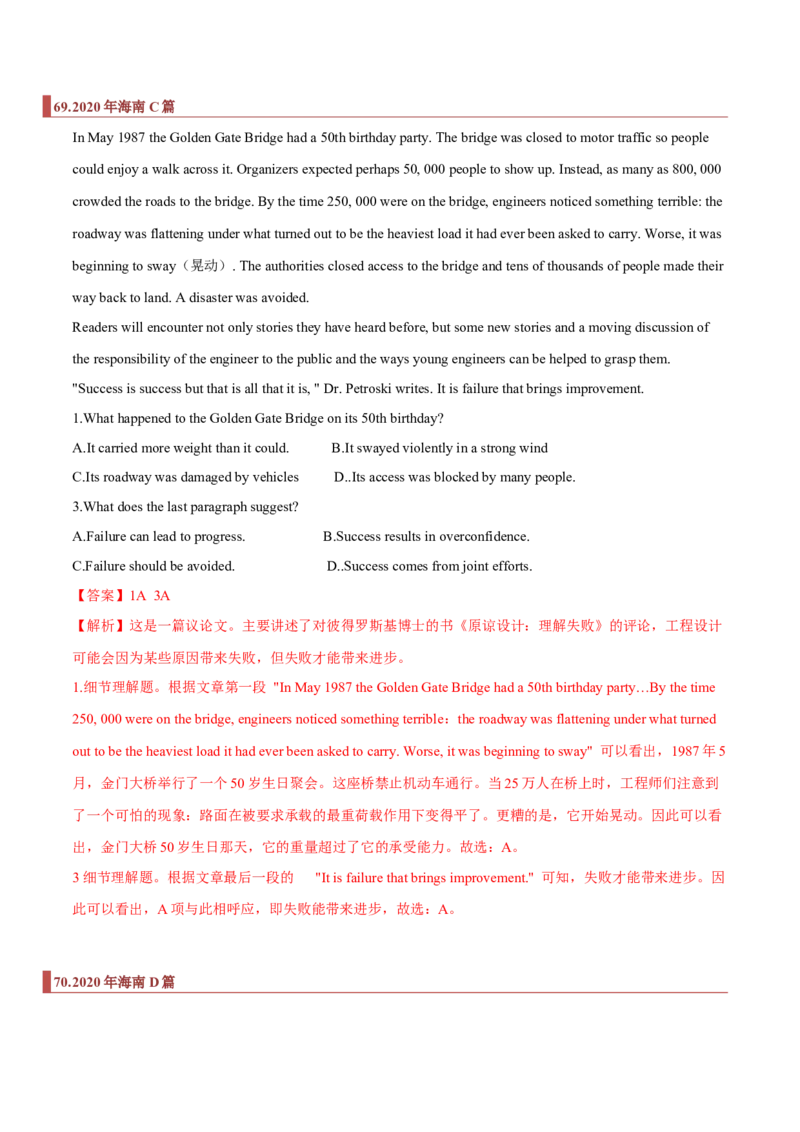 专题07阅读理解之细节题（解析版）_3.2025英语总复习_2023年新高考资料_二轮复习_2023年高考英语毕业班二轮热点题型归纳与变式演练（新高考专用）288150943