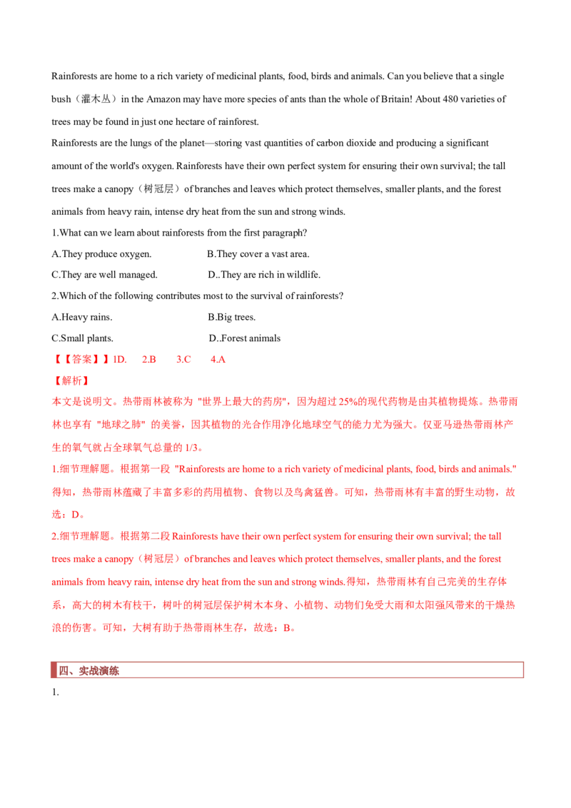 专题07阅读理解之细节题（解析版）_3.2025英语总复习_2023年新高考资料_二轮复习_2023年高考英语毕业班二轮热点题型归纳与变式演练（新高考专用）288150943