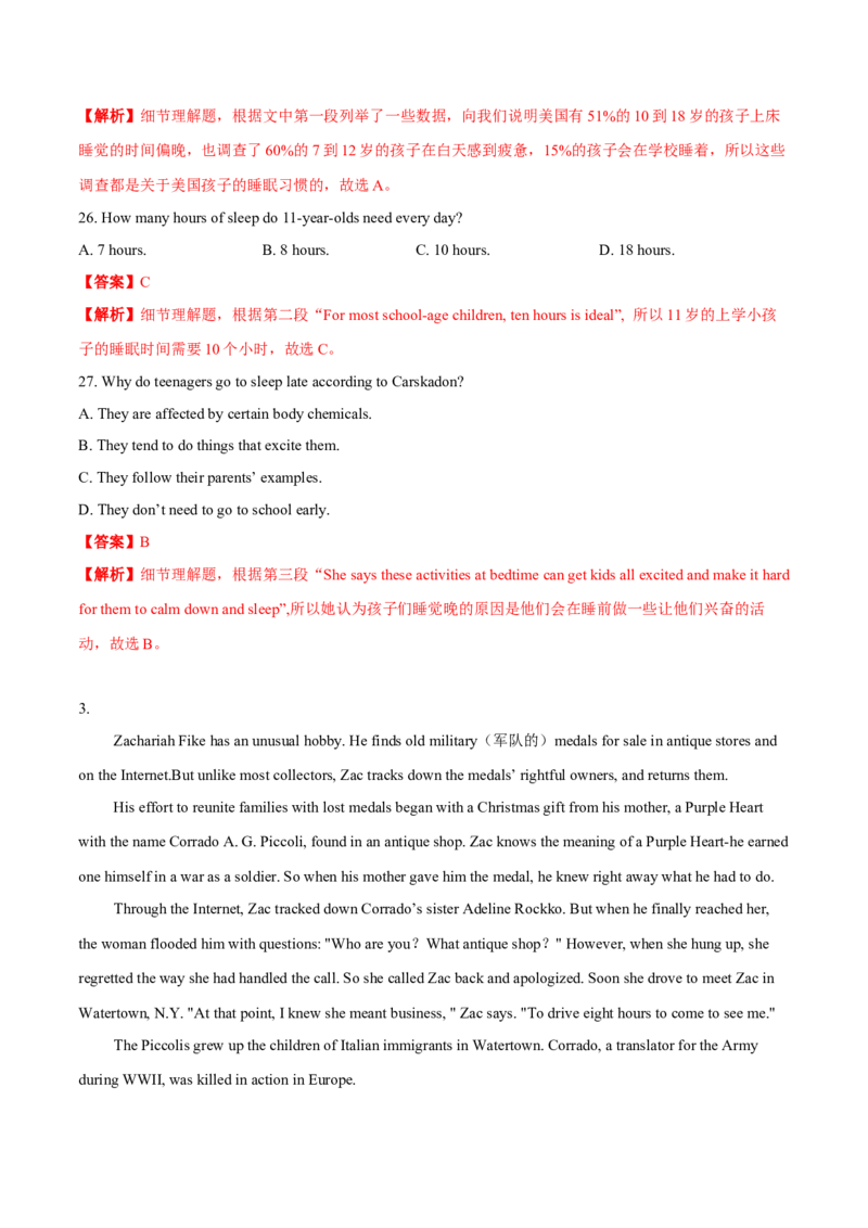 专题07阅读理解之细节题（解析版）_3.2025英语总复习_2023年新高考资料_二轮复习_2023年高考英语毕业班二轮热点题型归纳与变式演练（新高考专用）288150943