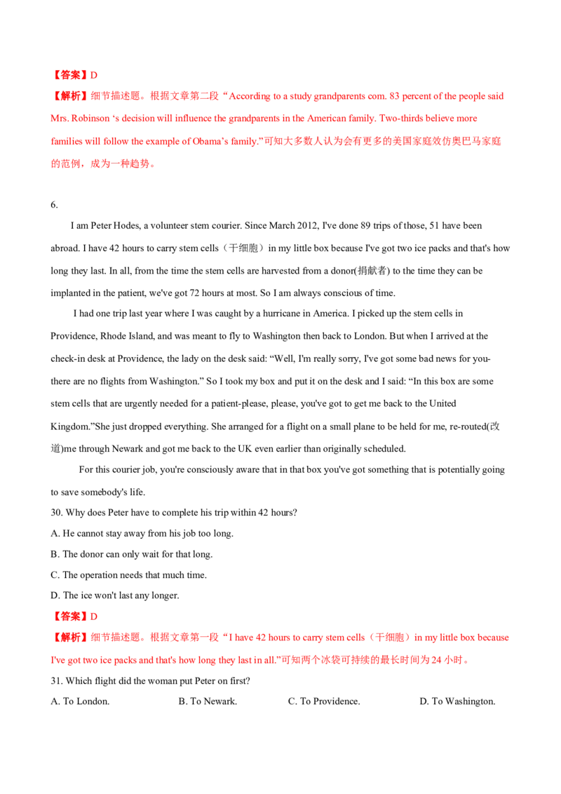 专题07阅读理解之细节题（解析版）_3.2025英语总复习_2023年新高考资料_二轮复习_2023年高考英语毕业班二轮热点题型归纳与变式演练（新高考专用）288150943