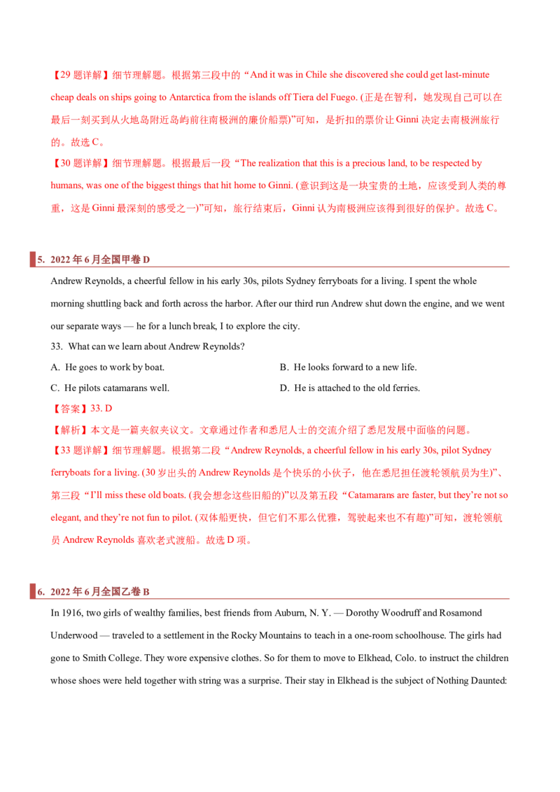 专题07阅读理解之细节题（解析版）_3.2025英语总复习_2023年新高考资料_二轮复习_2023年高考英语毕业班二轮热点题型归纳与变式演练（新高考专用）288150943