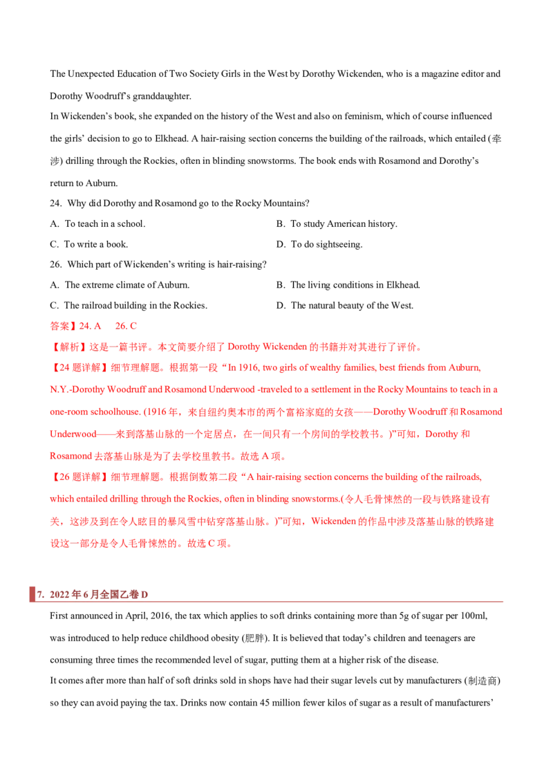 专题07阅读理解之细节题（解析版）_3.2025英语总复习_2023年新高考资料_二轮复习_2023年高考英语毕业班二轮热点题型归纳与变式演练（新高考专用）288150943