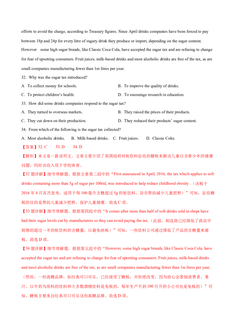 专题07阅读理解之细节题（解析版）_3.2025英语总复习_2023年新高考资料_二轮复习_2023年高考英语毕业班二轮热点题型归纳与变式演练（新高考专用）288150943