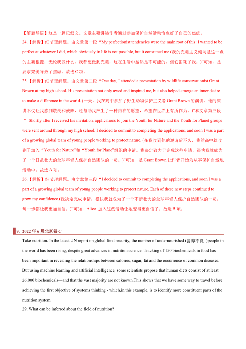 专题07阅读理解之细节题（解析版）_3.2025英语总复习_2023年新高考资料_二轮复习_2023年高考英语毕业班二轮热点题型归纳与变式演练（新高考专用）288150943