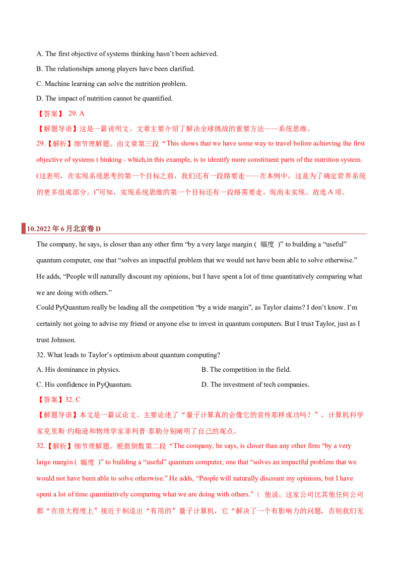 专题07阅读理解之细节题（解析版）_3.2025英语总复习_2023年新高考资料_二轮复习_2023年高考英语毕业班二轮热点题型归纳与变式演练（新高考专用）288150943