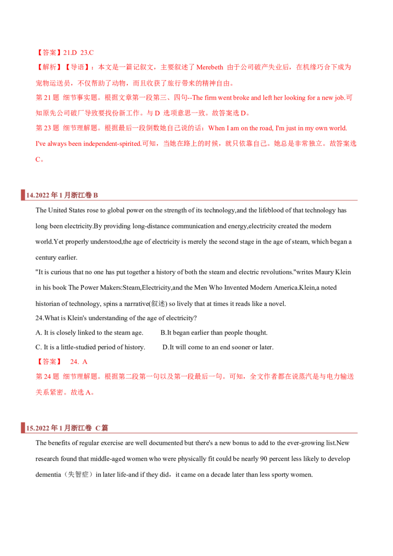 专题07阅读理解之细节题（解析版）_3.2025英语总复习_2023年新高考资料_二轮复习_2023年高考英语毕业班二轮热点题型归纳与变式演练（新高考专用）288150943