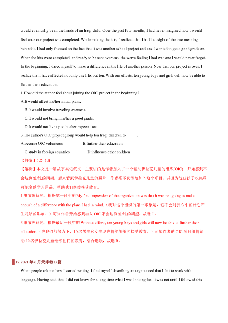 专题07阅读理解之细节题（解析版）_3.2025英语总复习_2023年新高考资料_二轮复习_2023年高考英语毕业班二轮热点题型归纳与变式演练（新高考专用）288150943