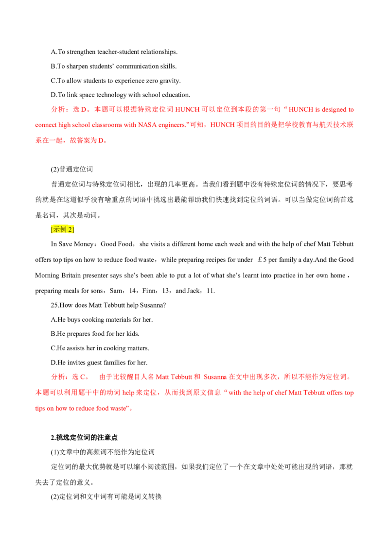 专题07阅读理解之细节题（解析版）_3.2025英语总复习_2023年新高考资料_二轮复习_2023年高考英语毕业班二轮热点题型归纳与变式演练（新高考专用）288150943