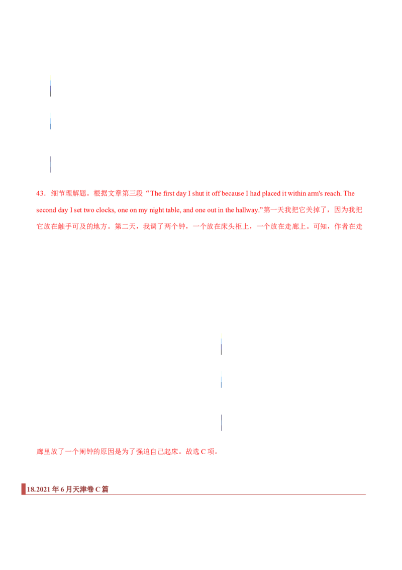 专题07阅读理解之细节题（解析版）_3.2025英语总复习_2023年新高考资料_二轮复习_2023年高考英语毕业班二轮热点题型归纳与变式演练（新高考专用）288150943