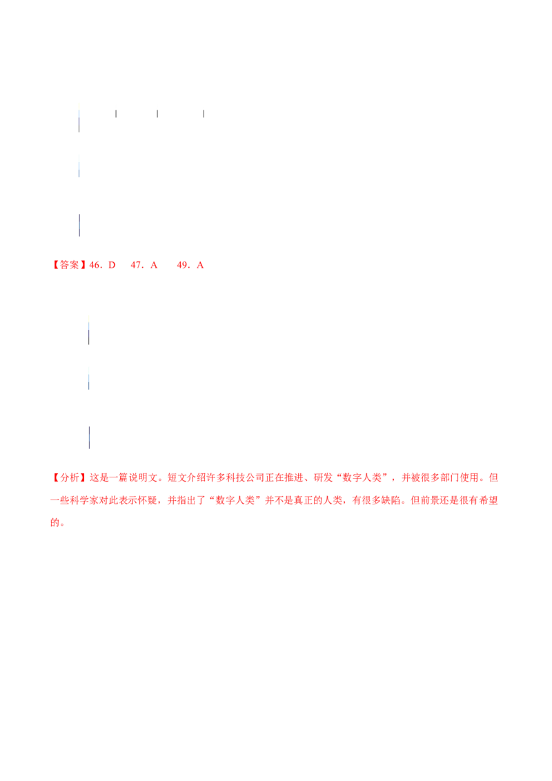 专题07阅读理解之细节题（解析版）_3.2025英语总复习_2023年新高考资料_二轮复习_2023年高考英语毕业班二轮热点题型归纳与变式演练（新高考专用）288150943