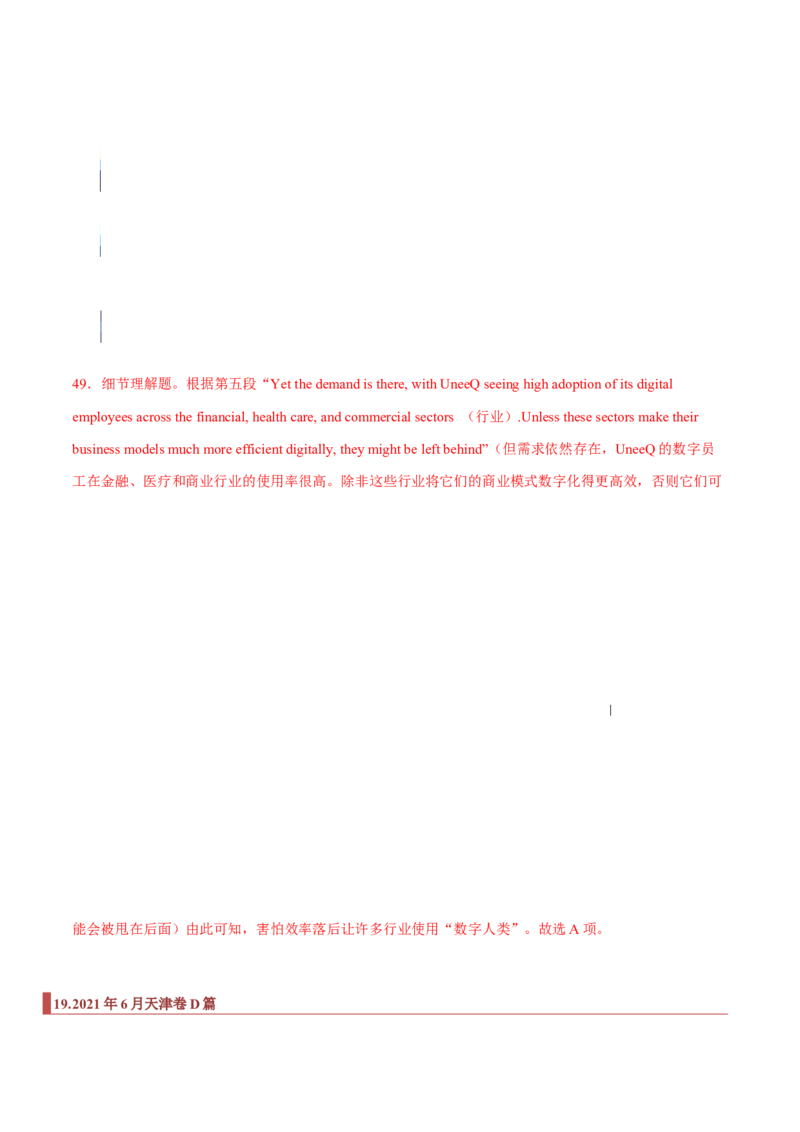专题07阅读理解之细节题（解析版）_3.2025英语总复习_2023年新高考资料_二轮复习_2023年高考英语毕业班二轮热点题型归纳与变式演练（新高考专用）288150943