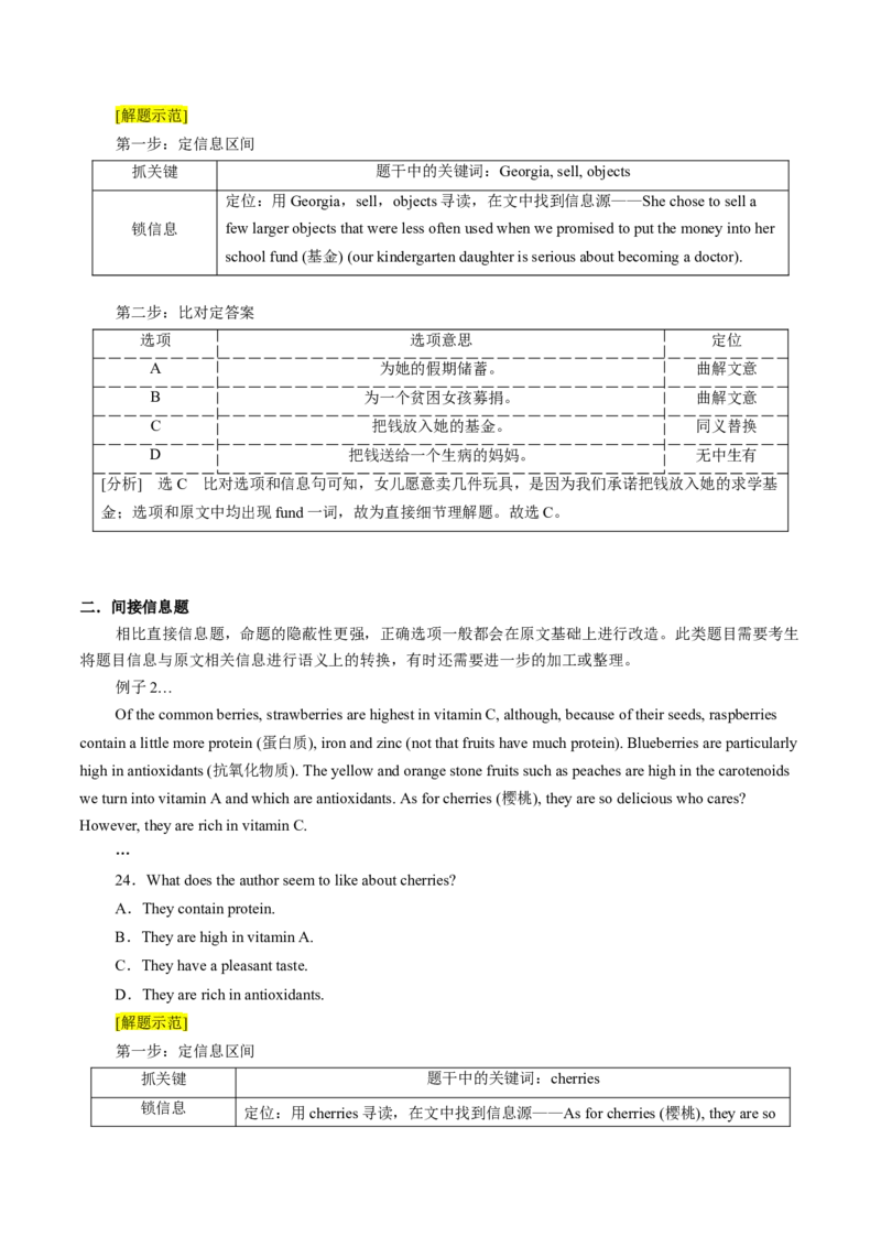 专题07阅读理解之细节题（解析版）_3.2025英语总复习_2023年新高考资料_二轮复习_2023年高考英语毕业班二轮热点题型归纳与变式演练（新高考专用）288150943
