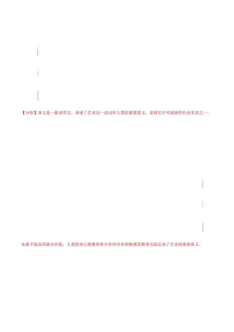 专题07阅读理解之细节题（解析版）_3.2025英语总复习_2023年新高考资料_二轮复习_2023年高考英语毕业班二轮热点题型归纳与变式演练（新高考专用）288150943