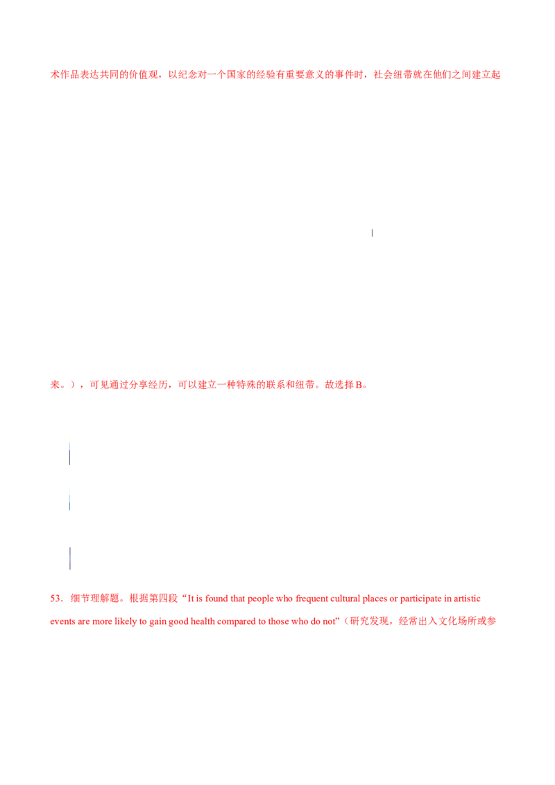 专题07阅读理解之细节题（解析版）_3.2025英语总复习_2023年新高考资料_二轮复习_2023年高考英语毕业班二轮热点题型归纳与变式演练（新高考专用）288150943