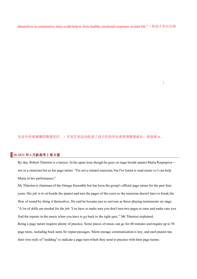 专题07阅读理解之细节题（解析版）_3.2025英语总复习_2023年新高考资料_二轮复习_2023年高考英语毕业班二轮热点题型归纳与变式演练（新高考专用）288150943