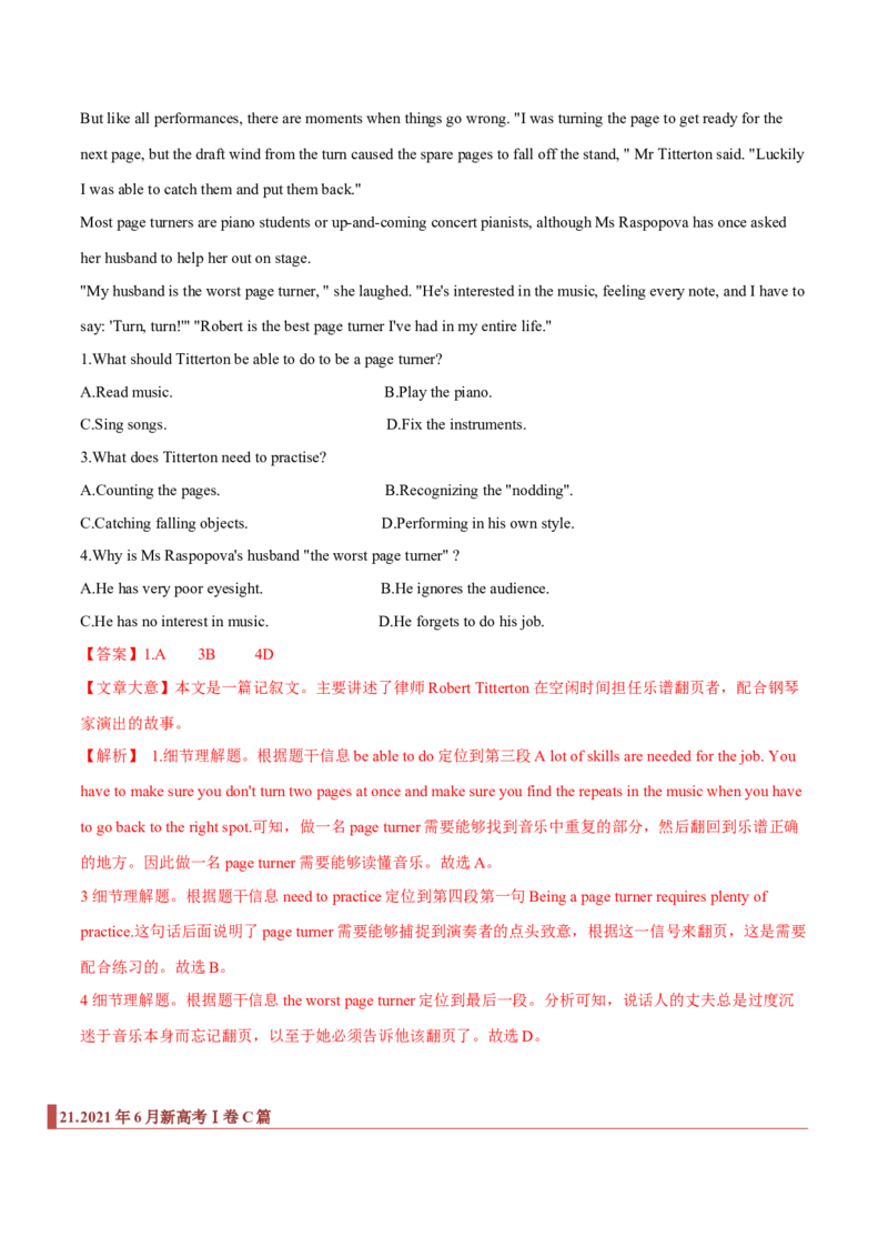 专题07阅读理解之细节题（解析版）_3.2025英语总复习_2023年新高考资料_二轮复习_2023年高考英语毕业班二轮热点题型归纳与变式演练（新高考专用）288150943