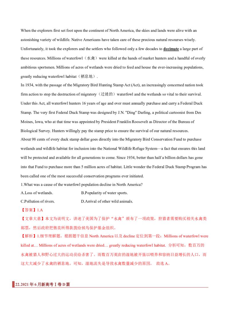 专题07阅读理解之细节题（解析版）_3.2025英语总复习_2023年新高考资料_二轮复习_2023年高考英语毕业班二轮热点题型归纳与变式演练（新高考专用）288150943