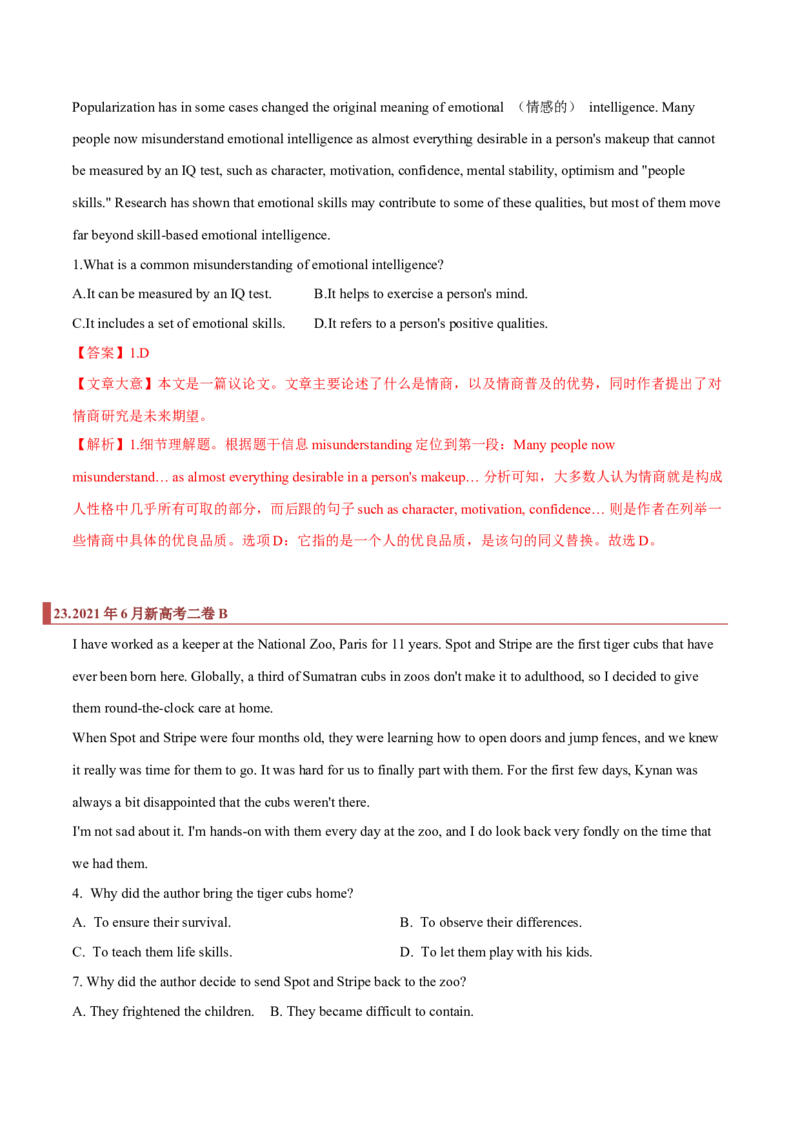 专题07阅读理解之细节题（解析版）_3.2025英语总复习_2023年新高考资料_二轮复习_2023年高考英语毕业班二轮热点题型归纳与变式演练（新高考专用）288150943